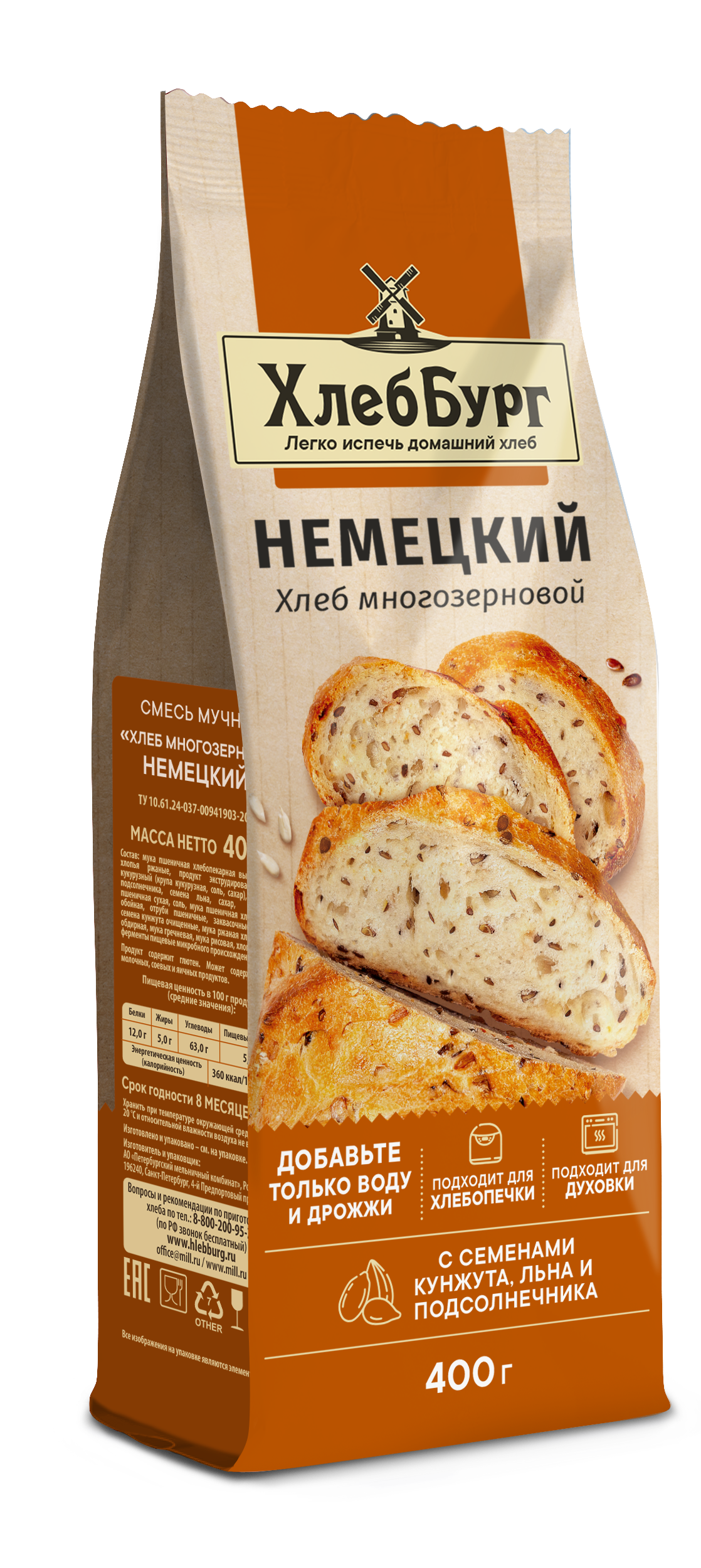 Смесь мучная «Хлеб многозерновой Немецкий» ™«ХлебБург»