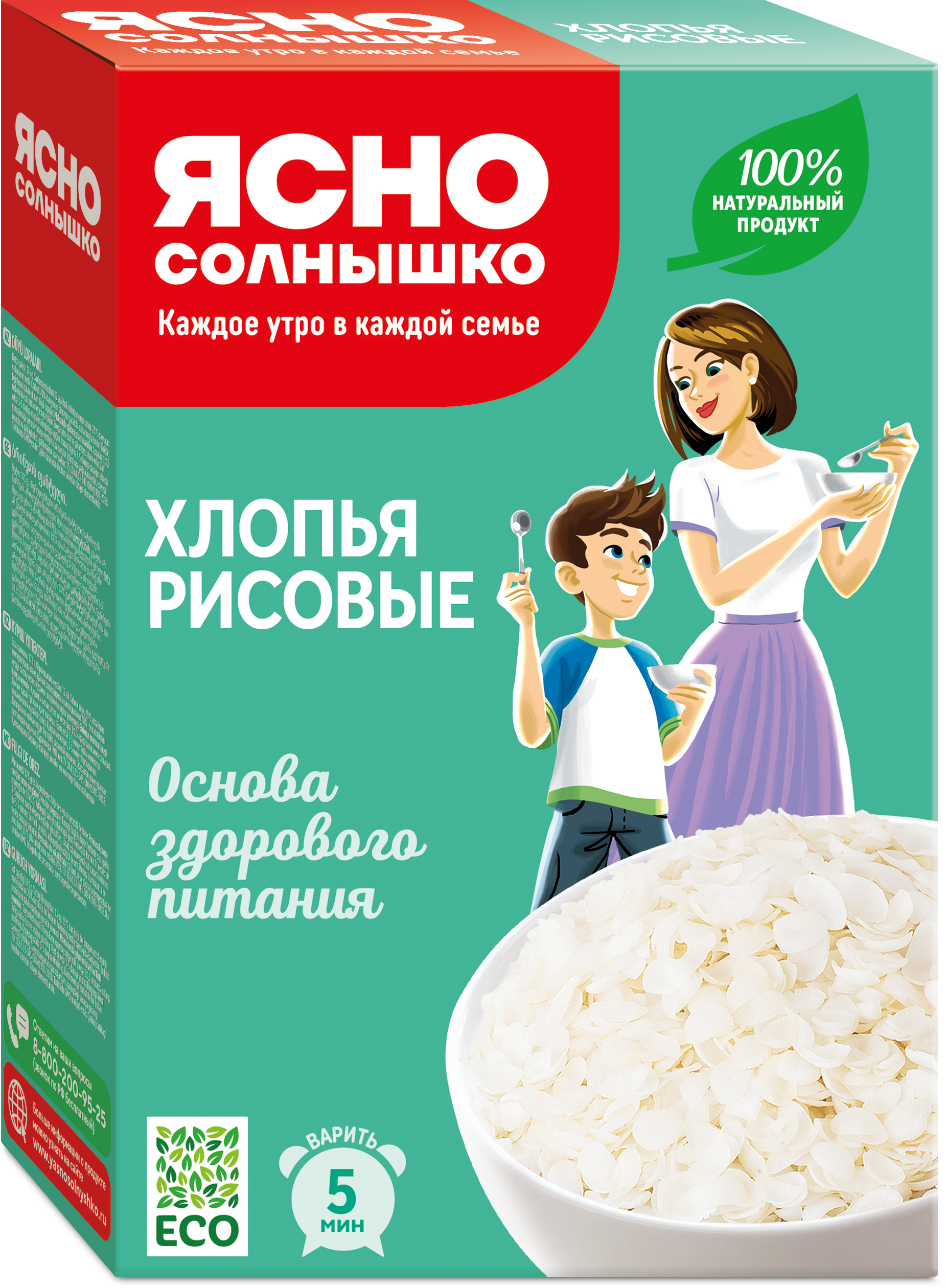 Хлопья рисовые ™«Ясно Солнышко»