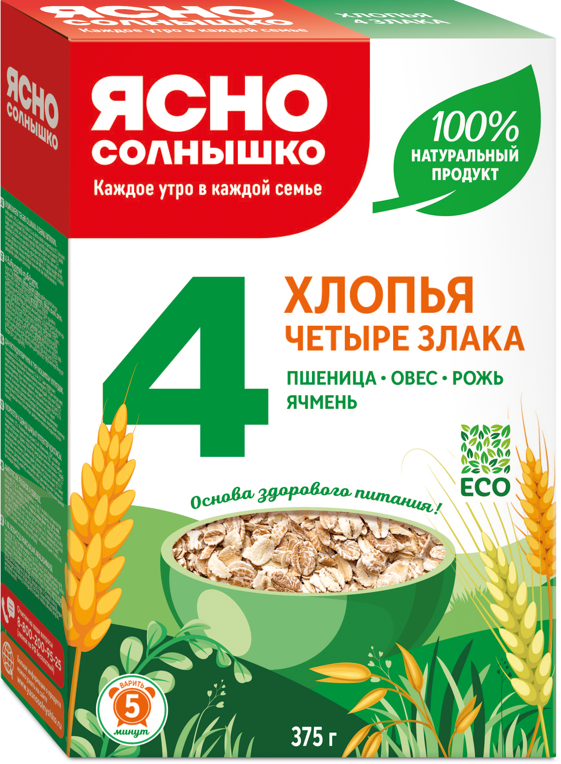 Хлопья 4 злака ™«Ясно Солнышко»