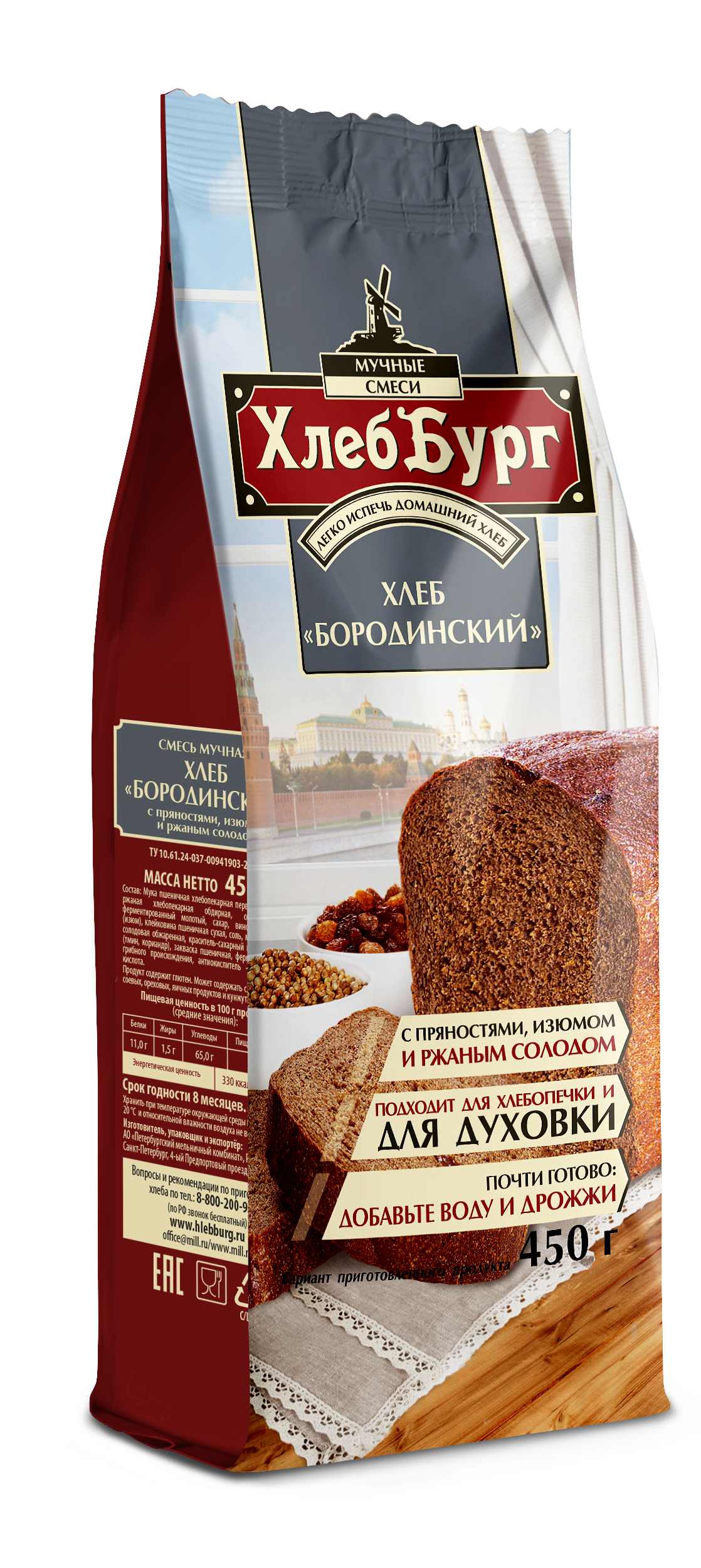 Смесь мучная «Хлеб Бородинский» ™«ХлебБург»