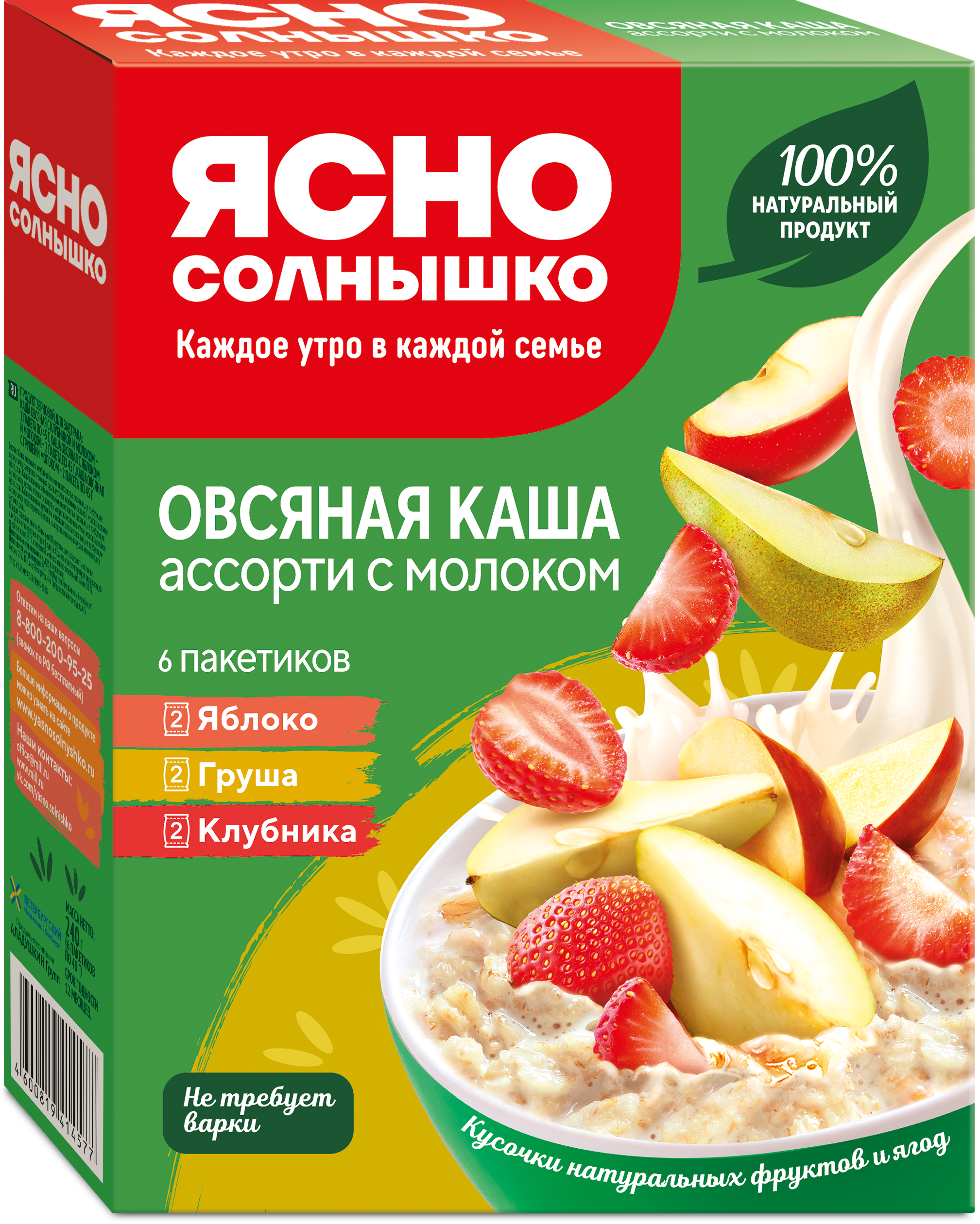 Каша овсяная Ассорти с молоком: с клубникой, яблоком, грушей