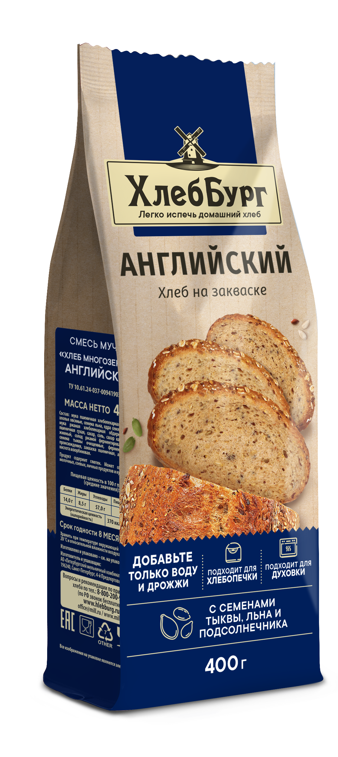 Смесь мучная «Хлеб многозерновой Английский» ™«ХлебБург»