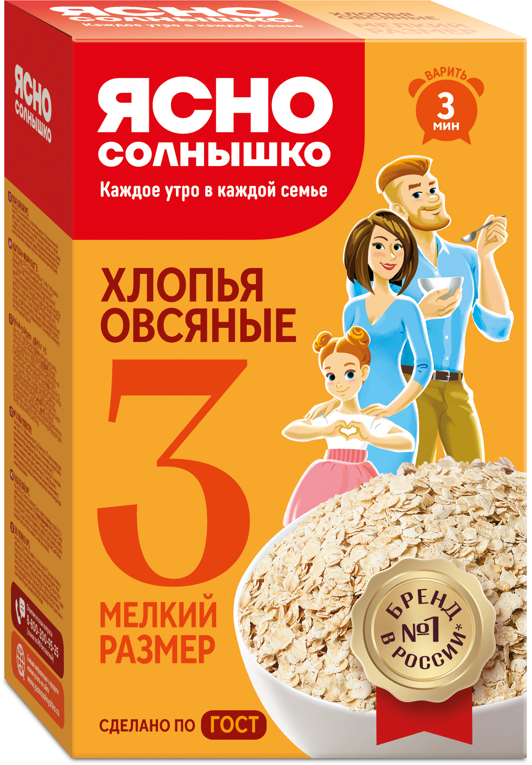 Хлопья овсяные №3 ™«Ясно Солнышко»