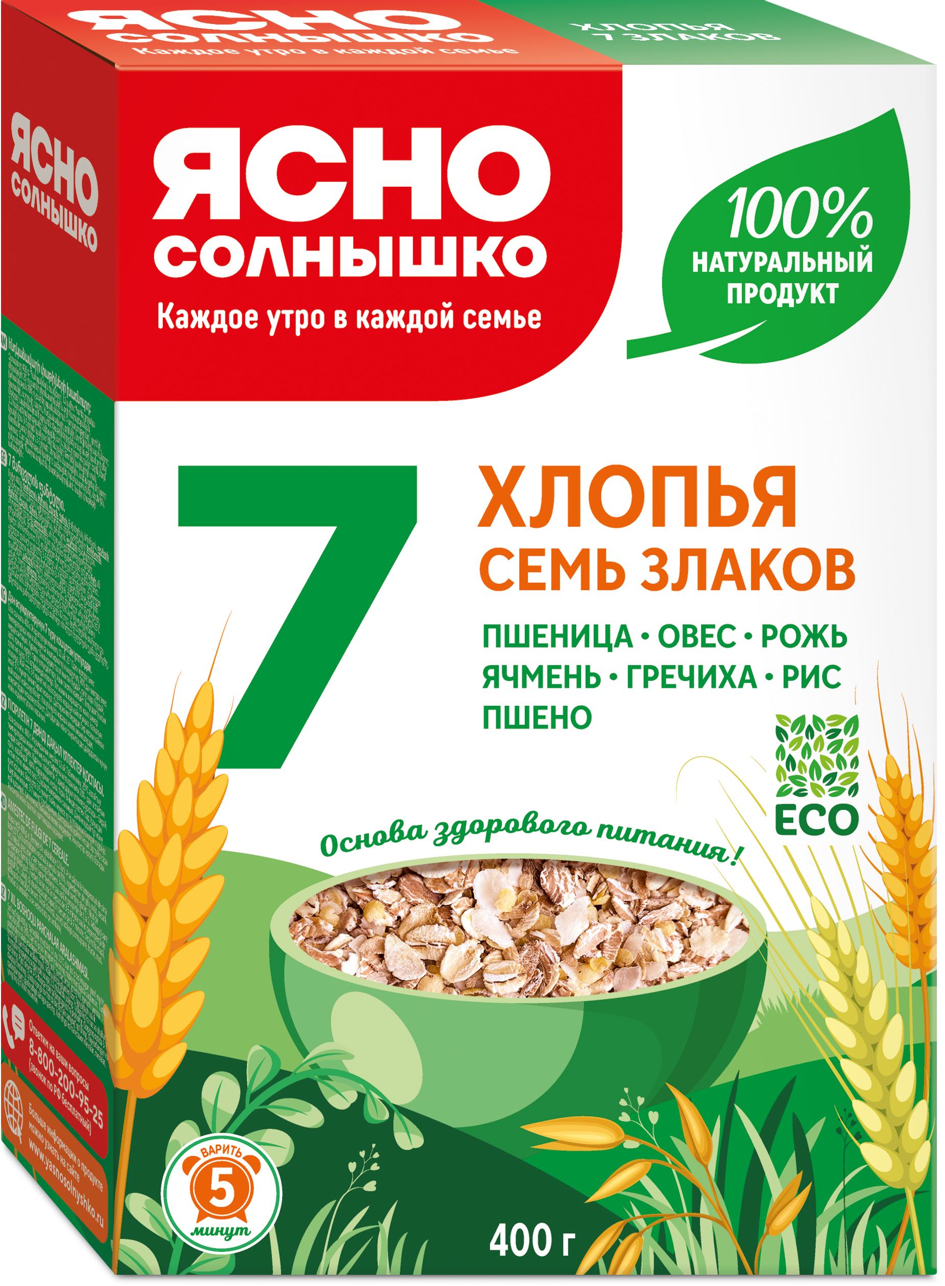 Хлопья 7 злаков ™«Ясно Солнышко»