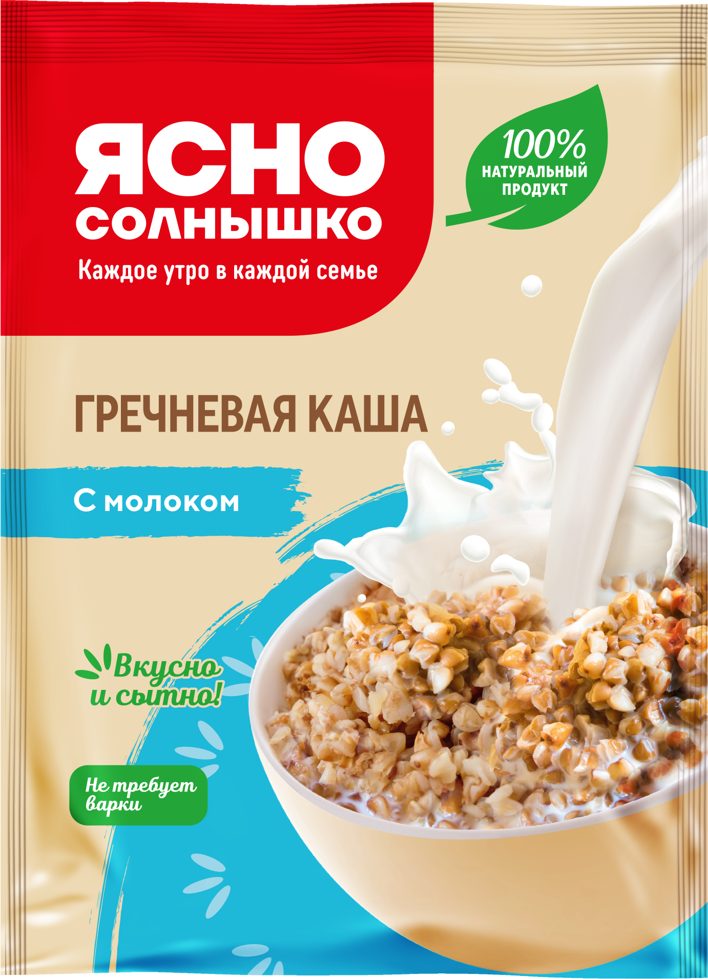 Каша гречневая с молоком ™«Ясно Солнышко»