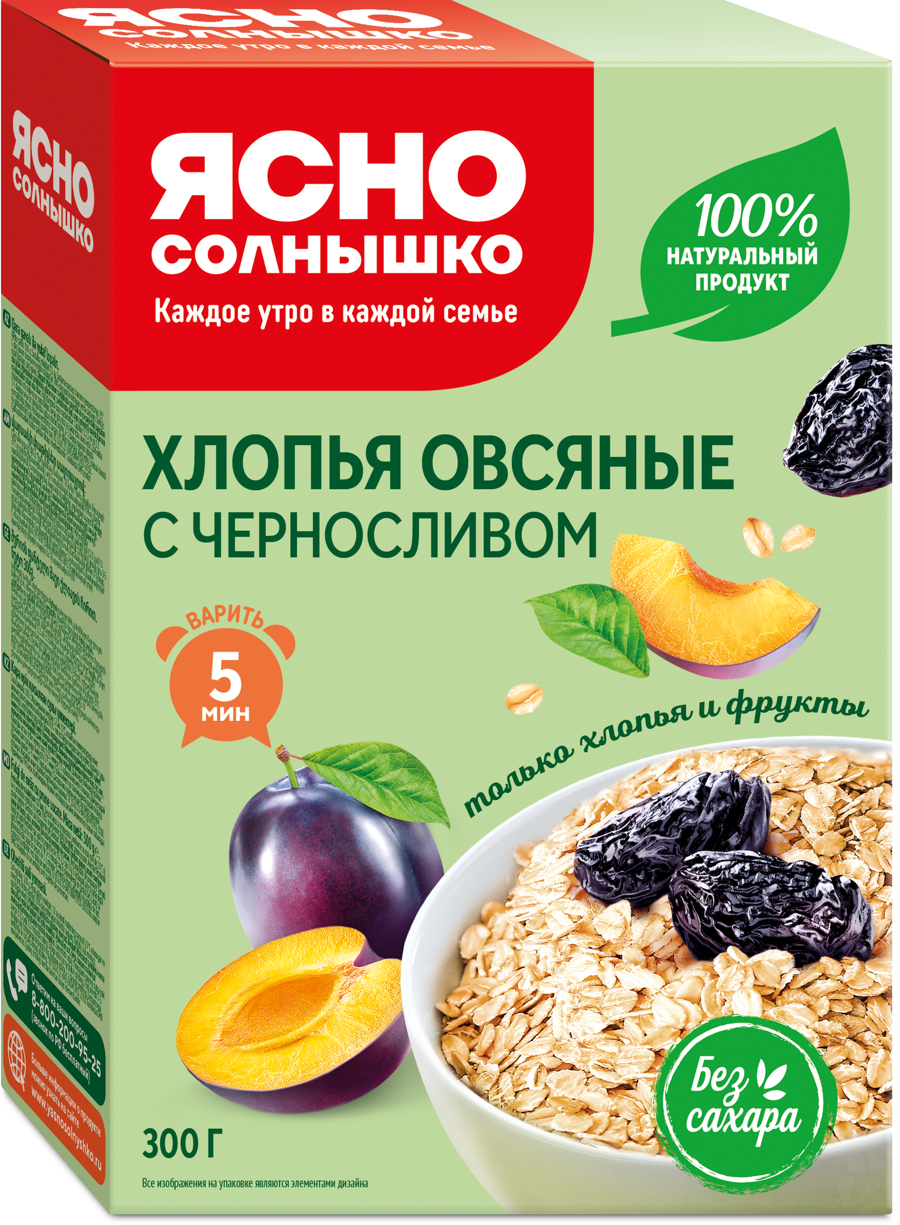 Хлопья овсяные с черносливом ™«Ясно Солнышко»