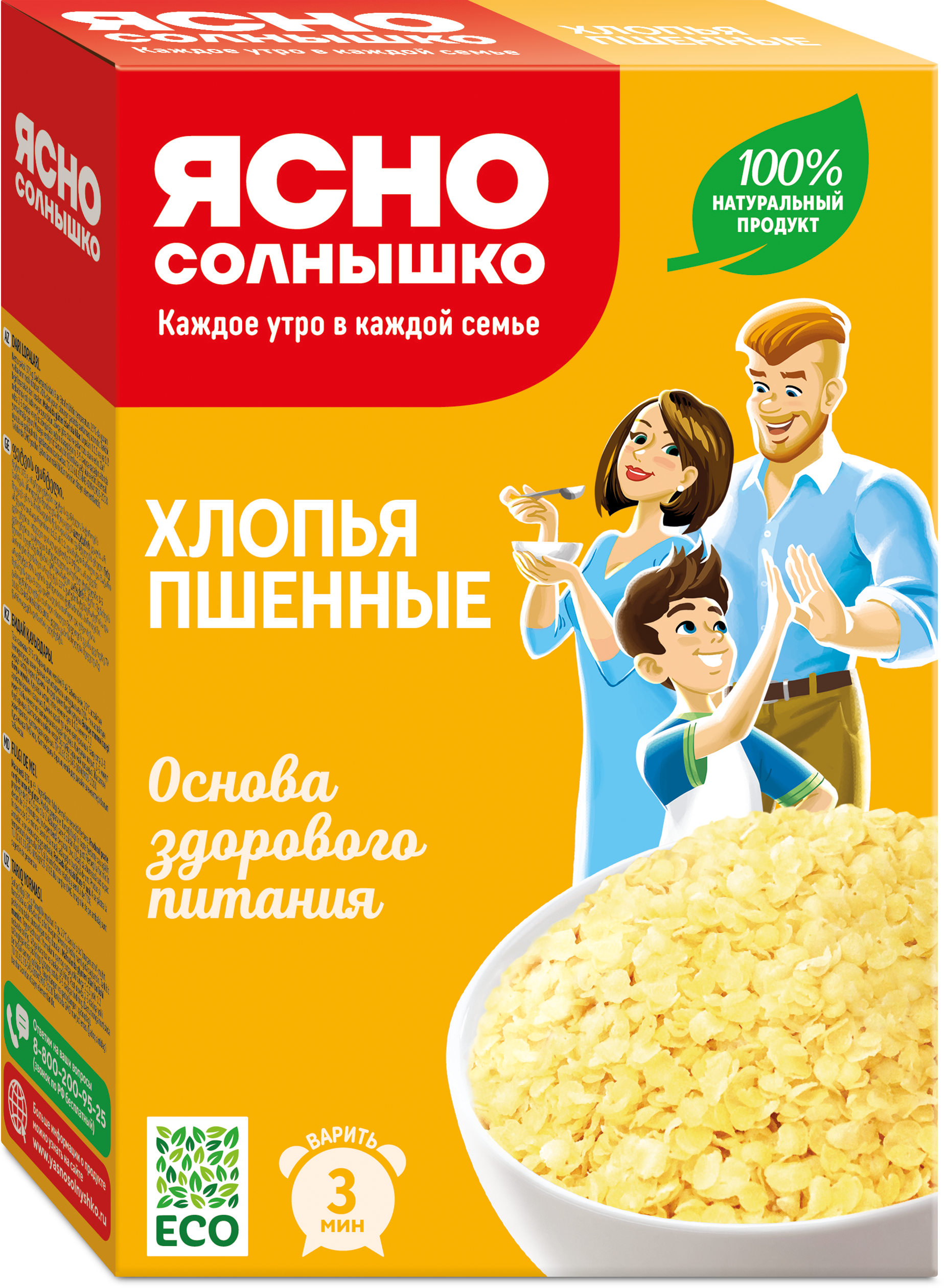 Хлопья пшённые ™«Ясно Солнышко»