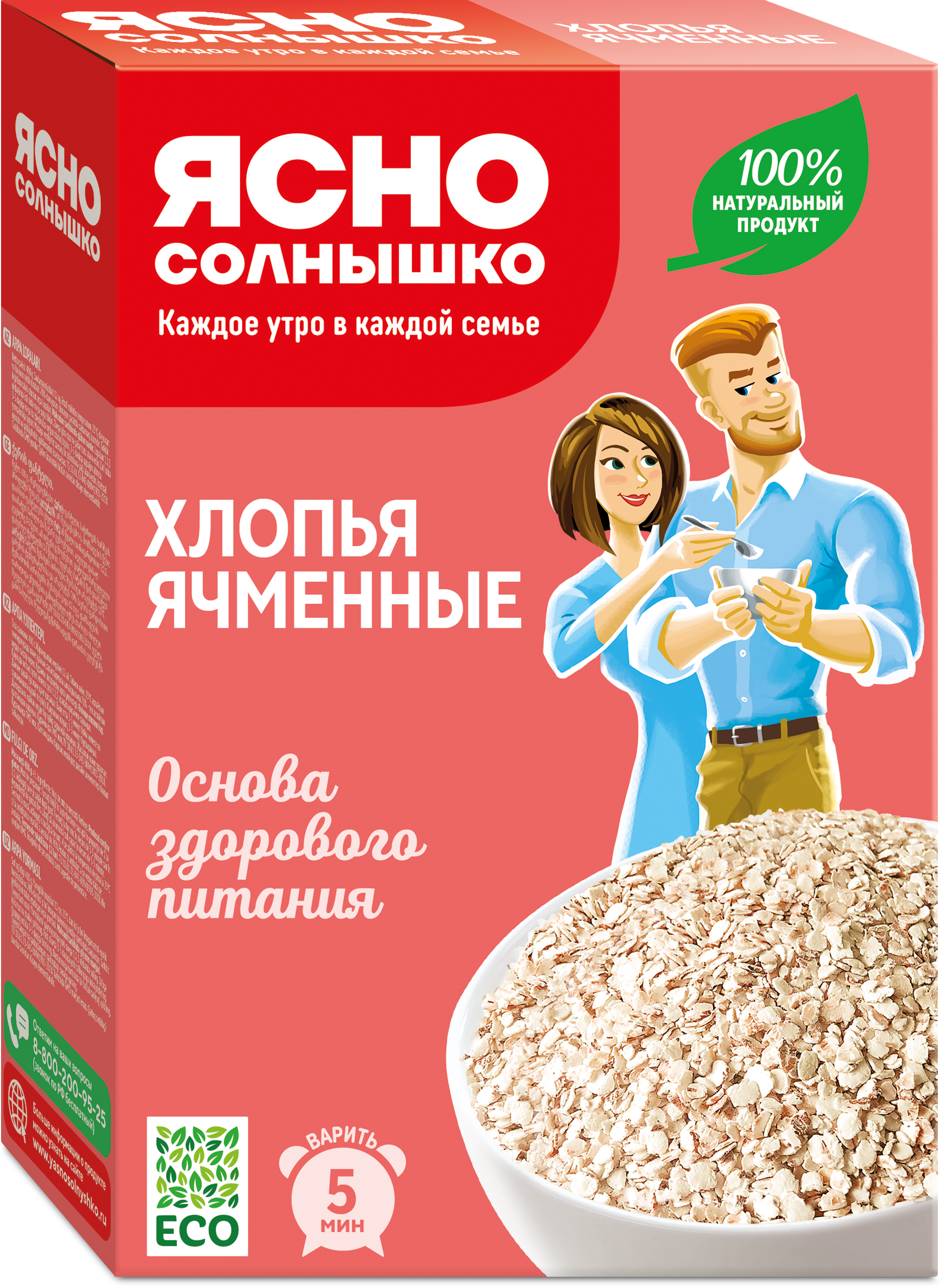 Хлопья ячменные ™«Ясно Солнышко»