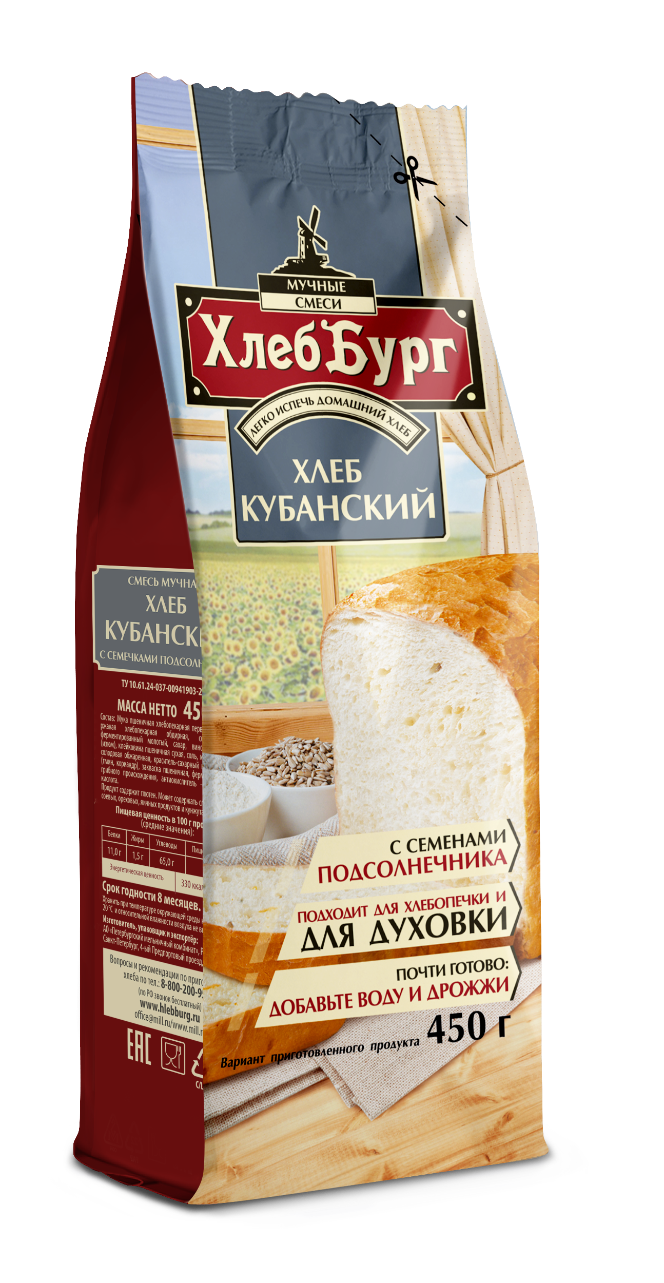 Смесь мучная «Хлеб пшеничный Кубанский» ™«ХлебБург»