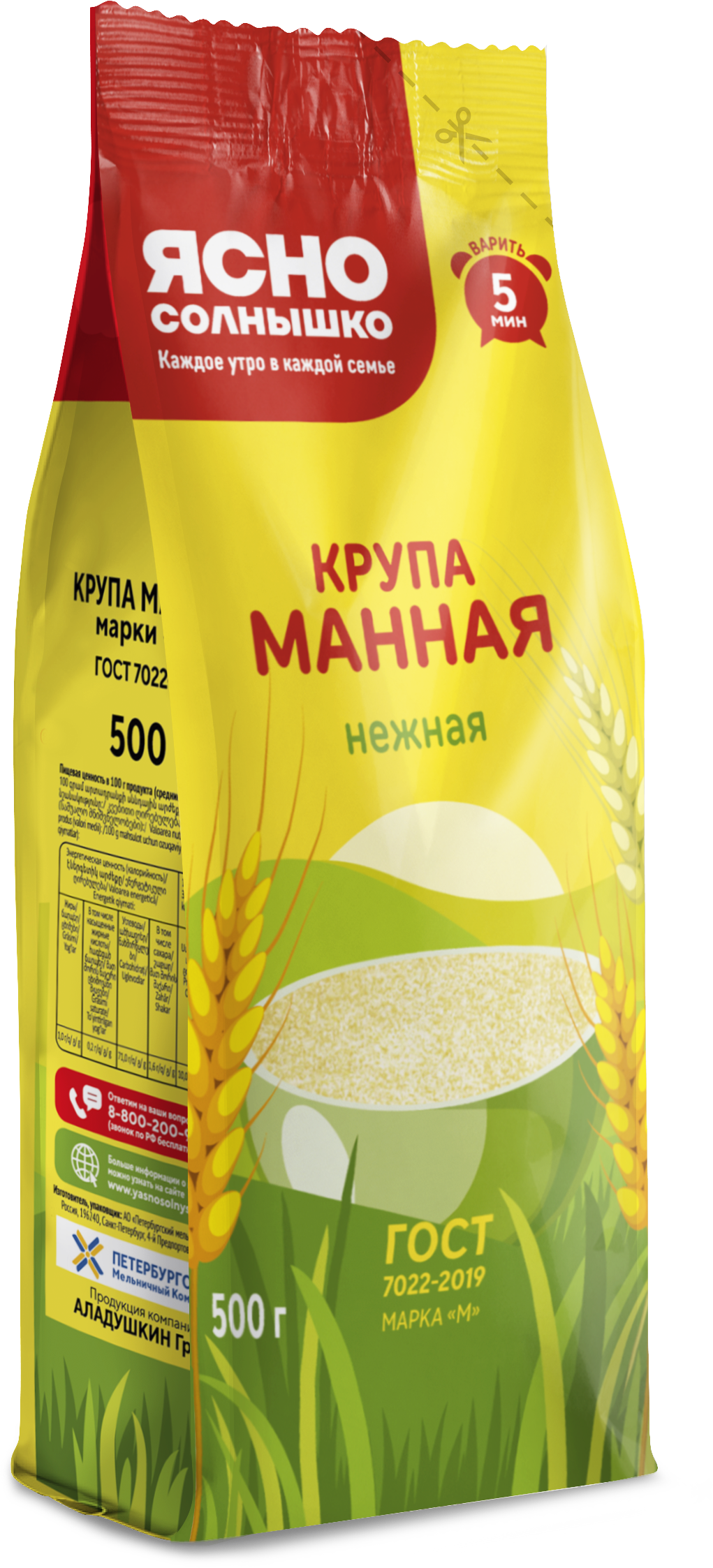 Крупа манная ™«Ясно Солнышко»
