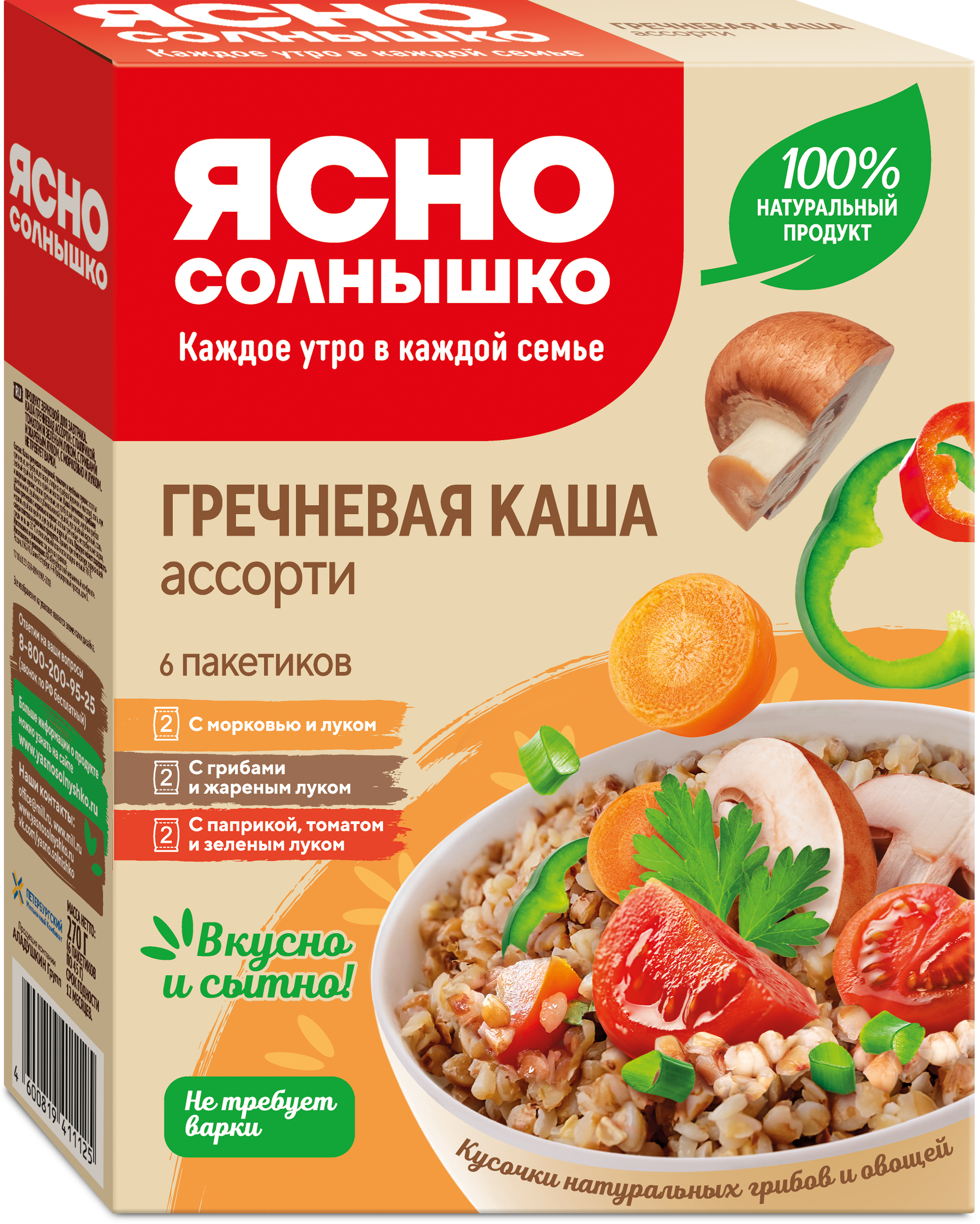 Каша гречневая Ассорти ™«Ясно Солнышко»