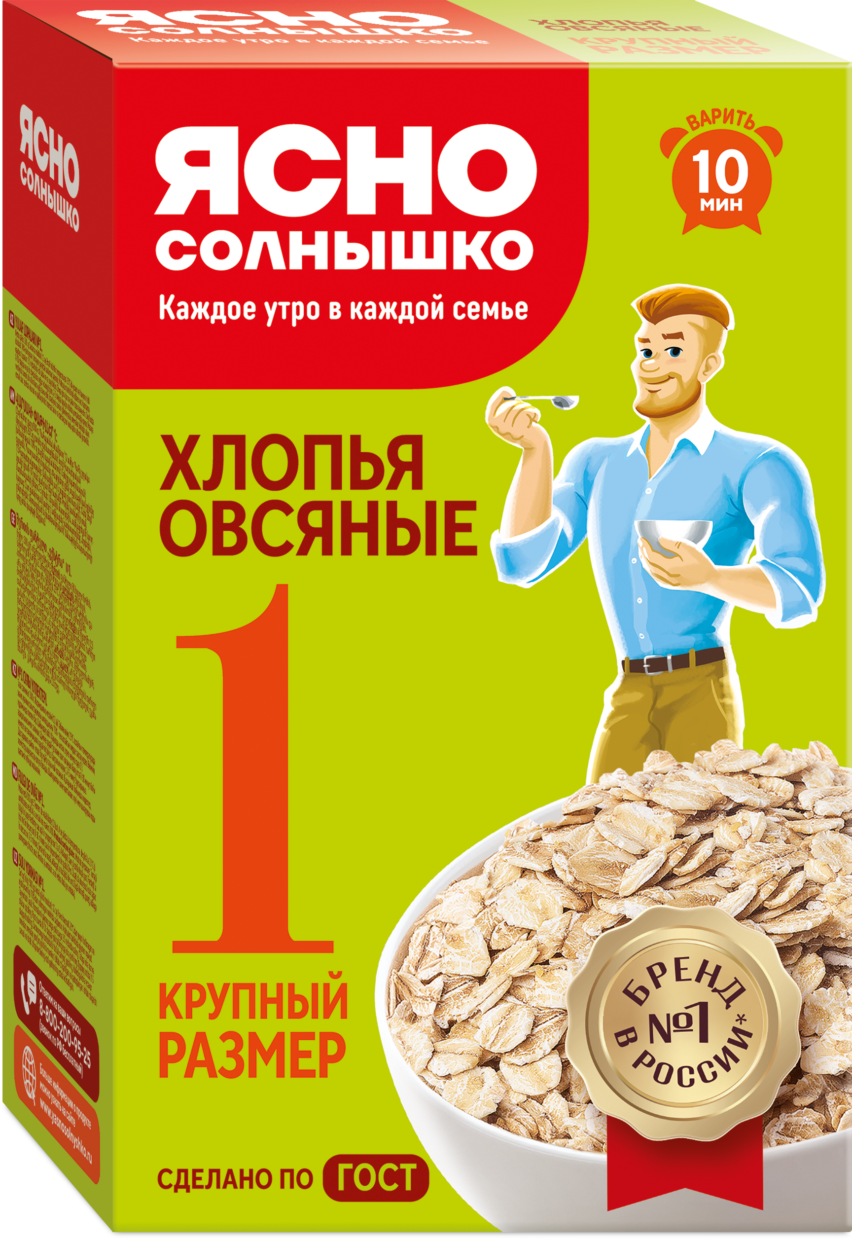 Хлопья овсяные №1 ™«Ясно Солнышко»