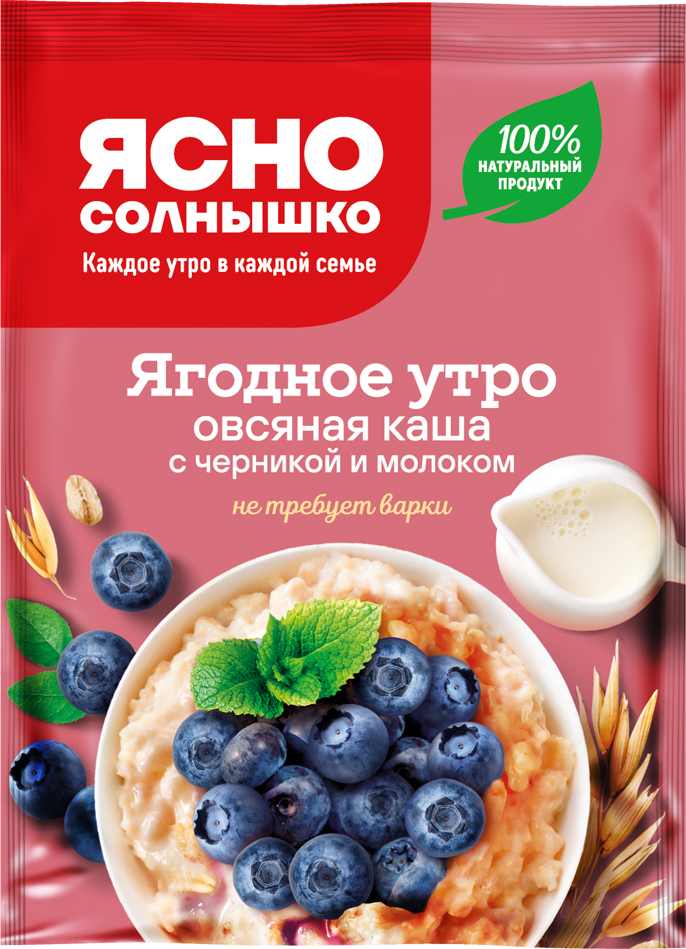 Каша овсяная с черникой и молоком ™«Ясно Солнышко»