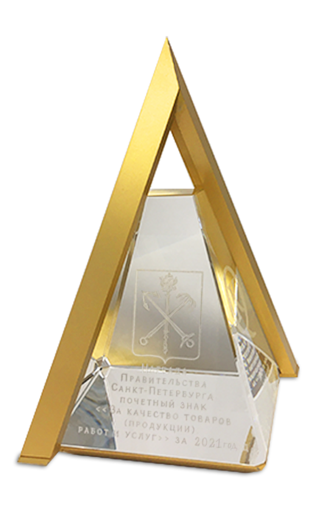 почетный знак 2021