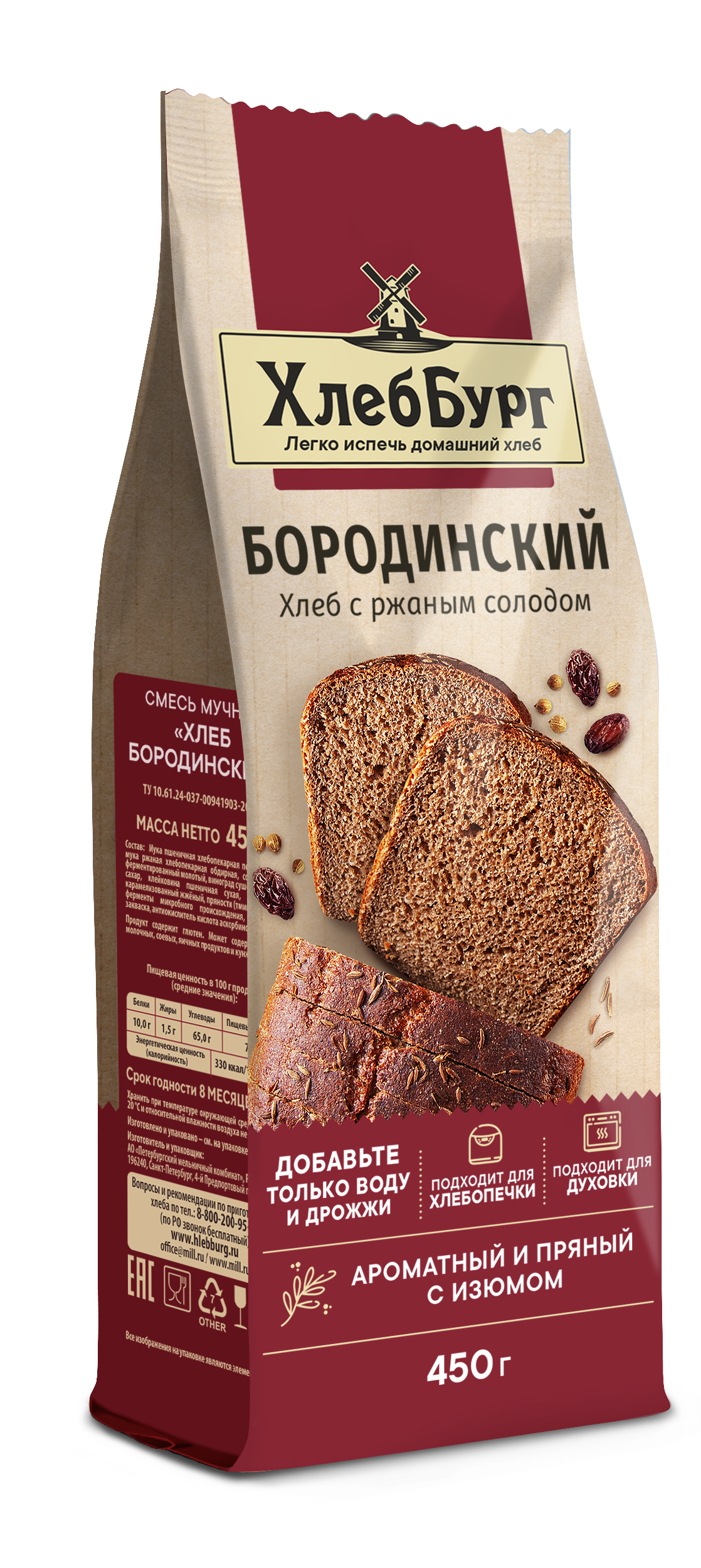 Смесь мучная «Хлеб Бородинский» ™«ХлебБург»