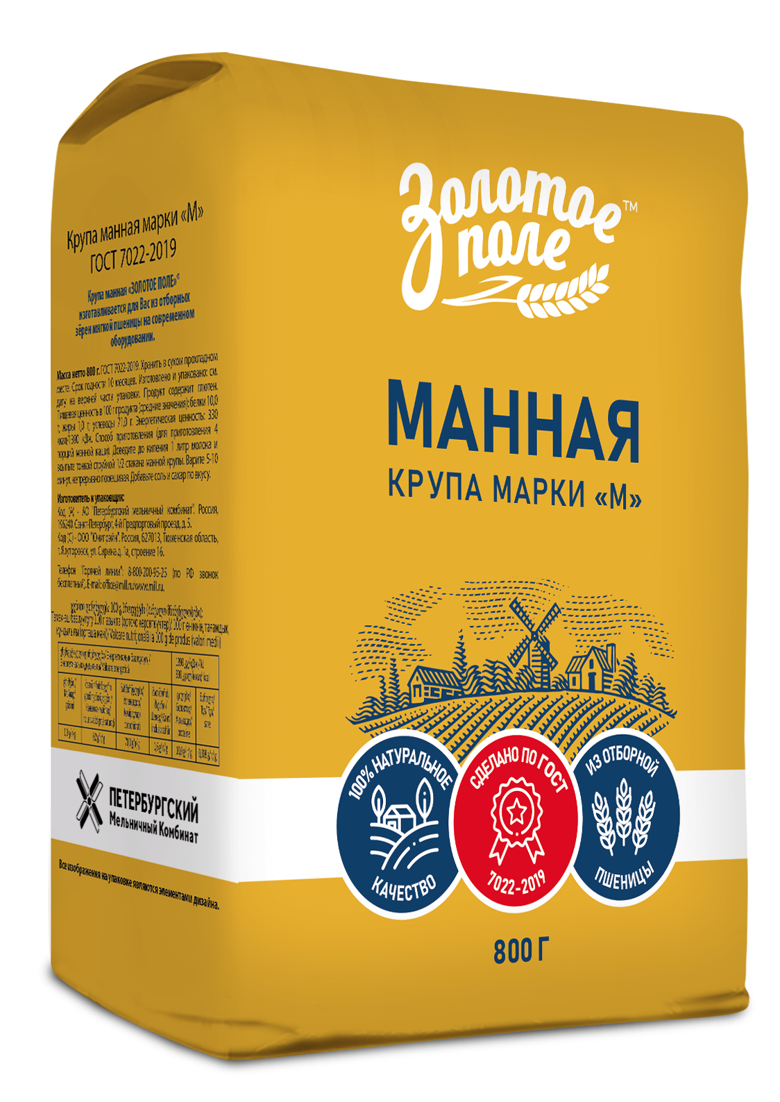 Крупа манная 0,8 кг ™ «Золотое поле»