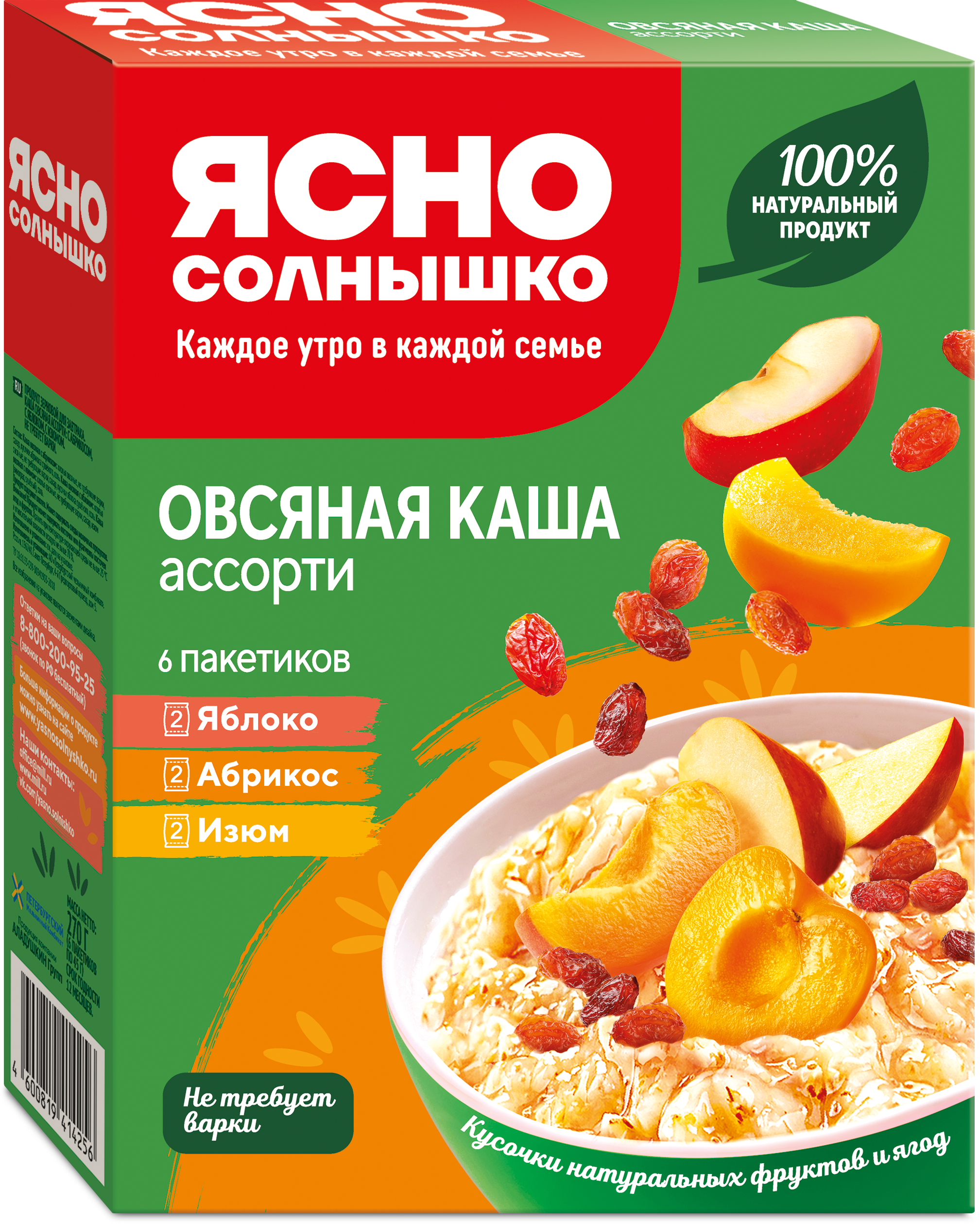 Каша овсяная Ассорти: с абрикосом, яблоком, изюмом ™«Ясно Солнышко»