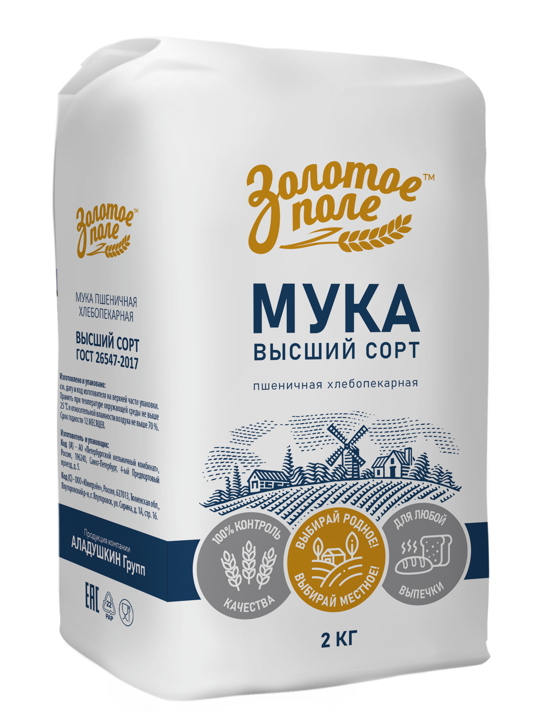 Мука пшеничная хлебопекарная в/с 2 кг ™«Золотое поле»