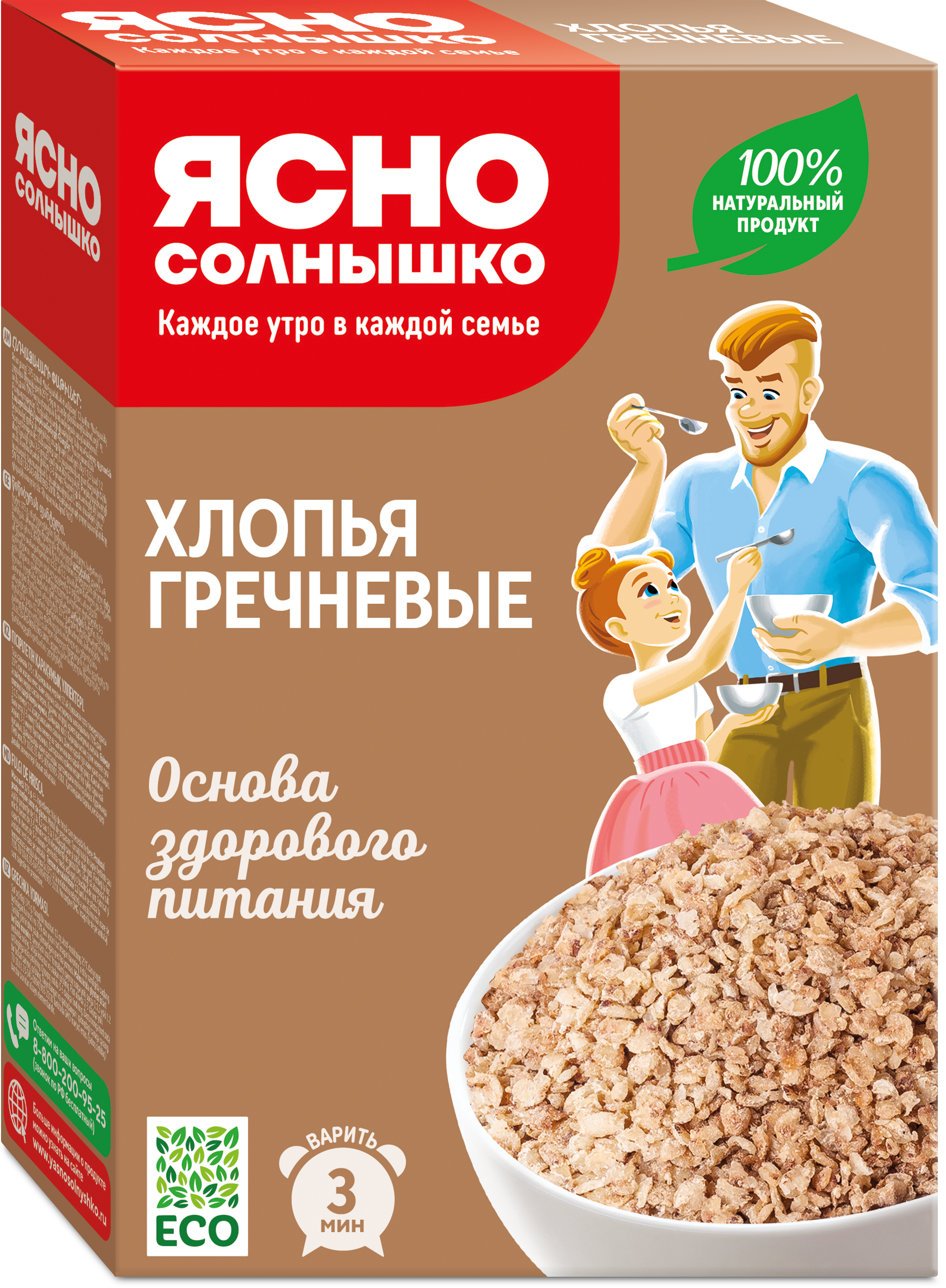 Хлопья гречневые ™«Ясно Солнышко»