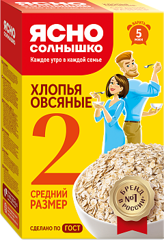 Хлопья овсяные №2 ™«Ясно Солнышко»