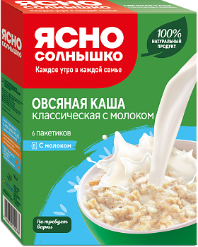 Каша овсяная классическая с молоком ™«Ясно Солнышко»
