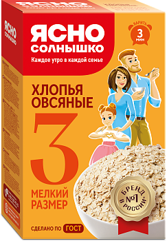 Хлопья овсяные №3 ™«Ясно Солнышко»