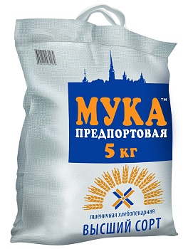 Мука пшеничная хлебопекарная в/с 5 кг. ™«Предпортовая»