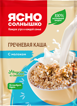 Каша гречневая с молоком ™«Ясно Солнышко»