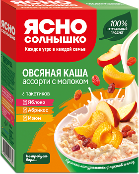 Каша овсяная Ассорти с молоком: с абрикосом, яблоком, изюмом ™«Ясно Солнышко»