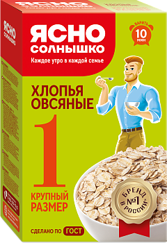 Хлопья овсяные №1 ™«Ясно Солнышко»