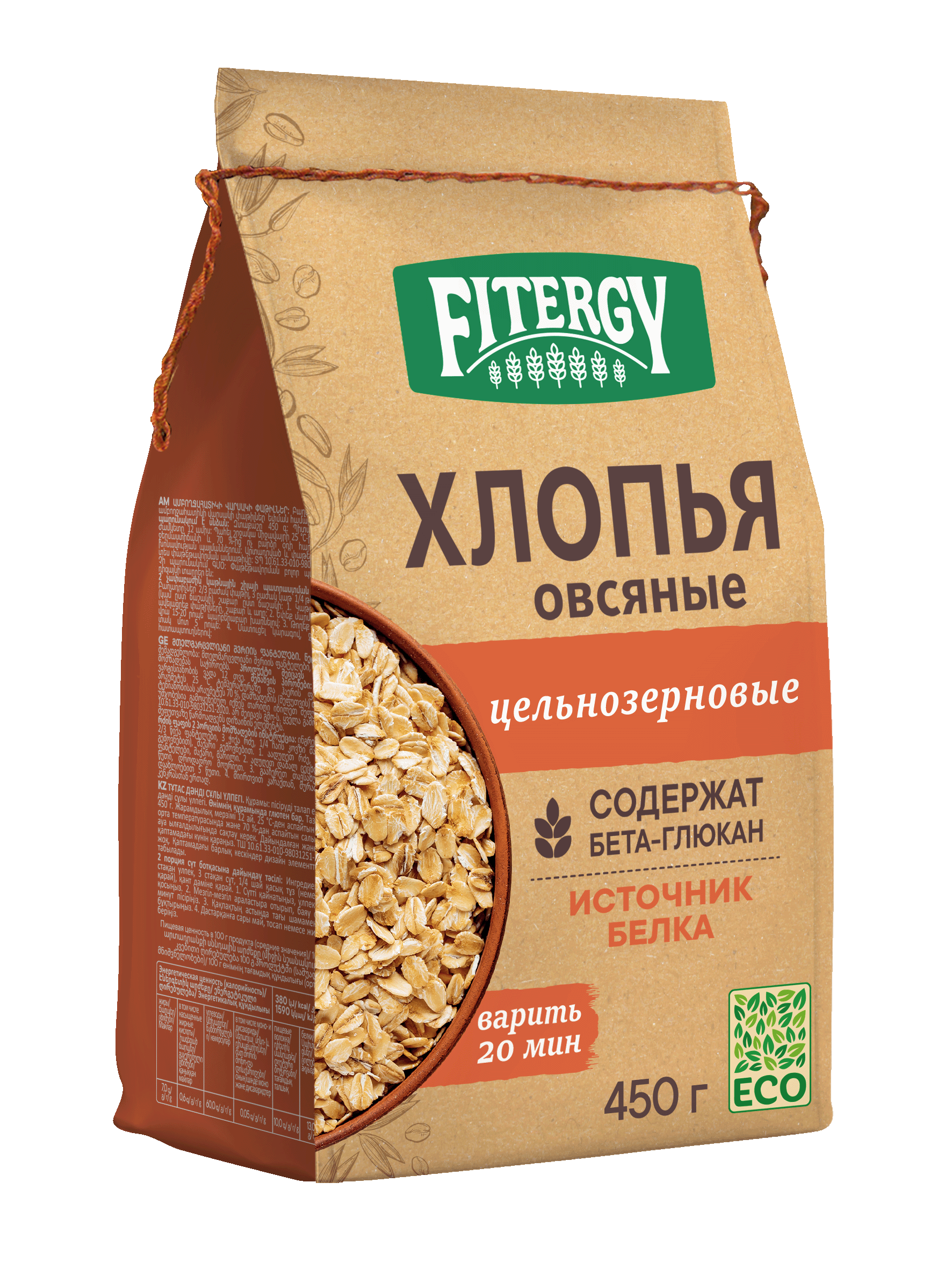 ОВСЯНЫЕ ЦЕЛЬНОЗЕРНОВЫЕ ХЛОПЬЯ «FITERGY»
