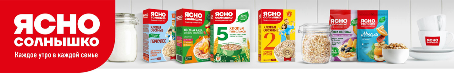 Бренд Ясно солнышко обновил дизайн