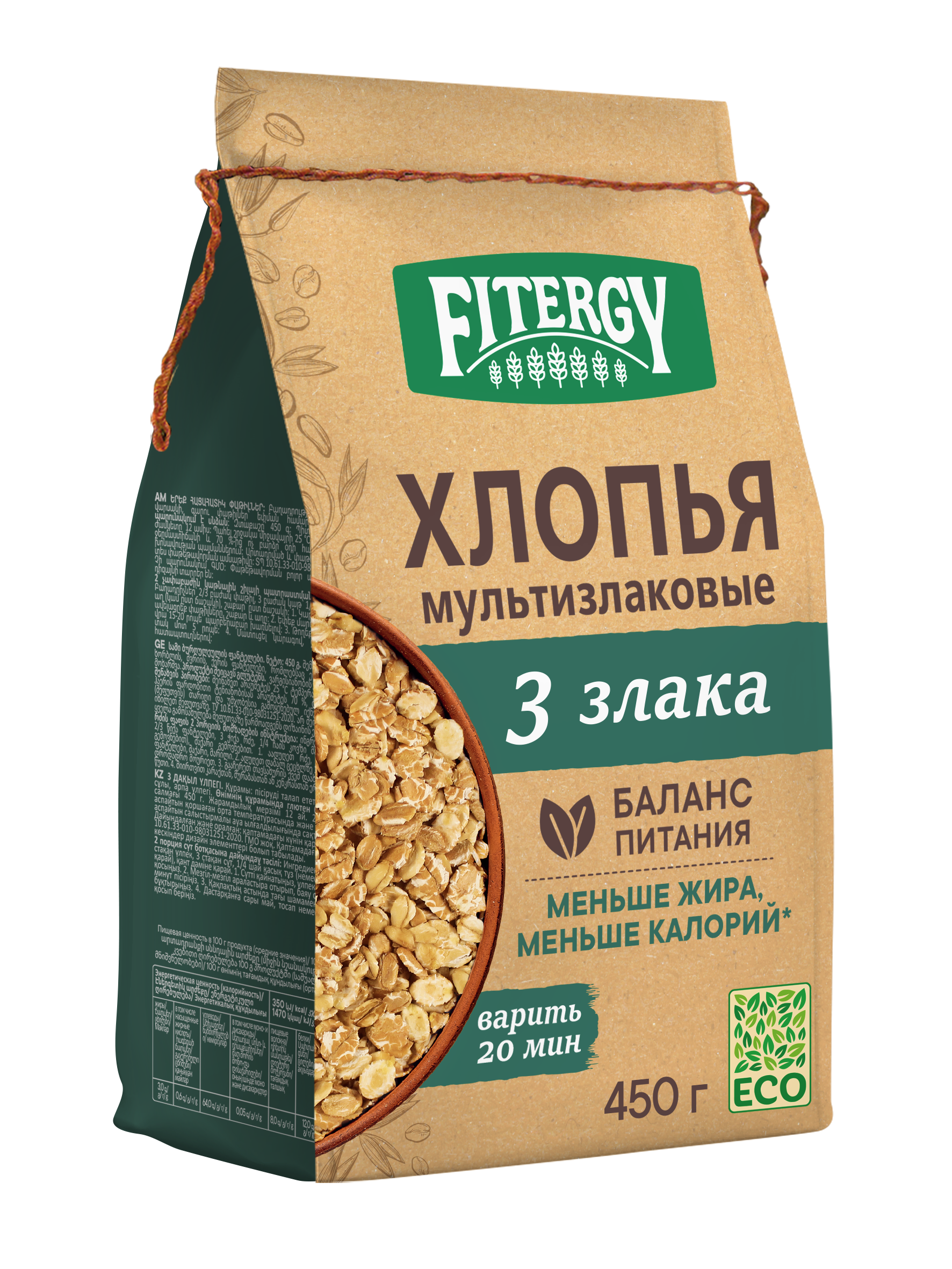 ХЛОПЬЯ «FITERGY 3 ЗЛАКА»