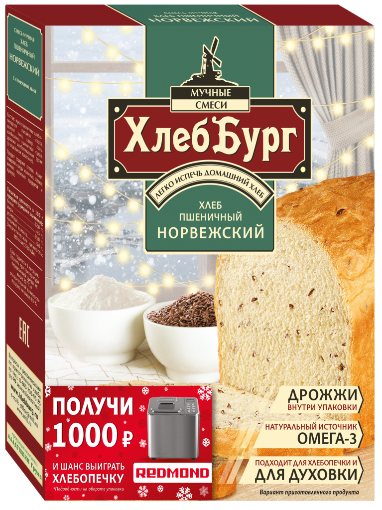 Хлеб Норвежский Зимняя Сказка ХлебБург