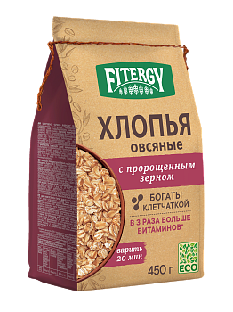 ХЛОПЬЯ «FITERGY» ОВСЯНЫЕ ЦЕЛЬНОЗЕРНОВЫЕ С ПРОРОЩЕННЫМ ЗЕРНОМ